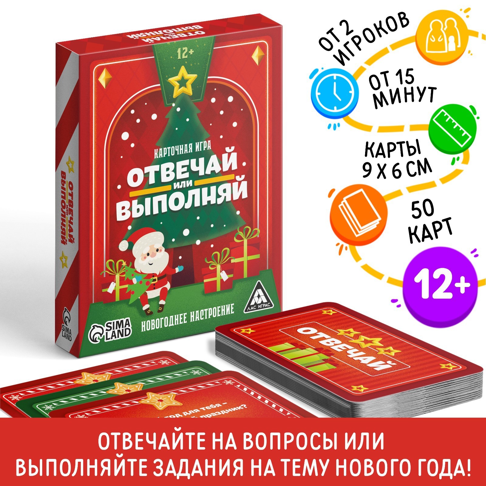 Игра Новогоднее Настроение Игра Новогоднее Настроение